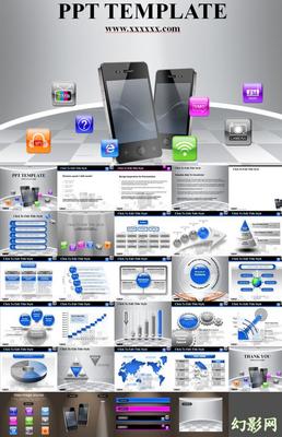 科技產品宣傳PPT模板